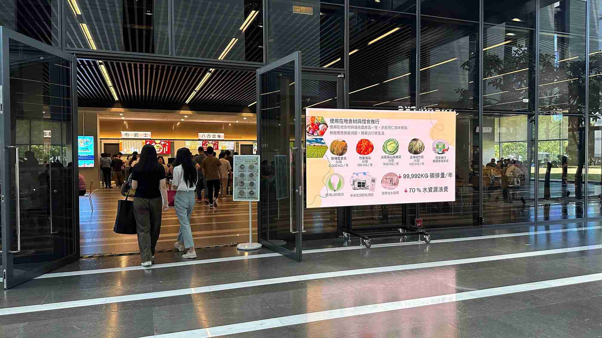  尊时凯龙从日常办公环境出发，，，，于总部大楼员工餐厅推广低碳饮食、、、发起减碳挑战等，，，由内而外引导员工反思及改变个人日常行为，，，，将公司转型成推动永续发展的重要场域